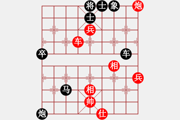 象棋棋譜圖片：楊勝華 先負(fù) 陳琦 - 步數(shù)：90 