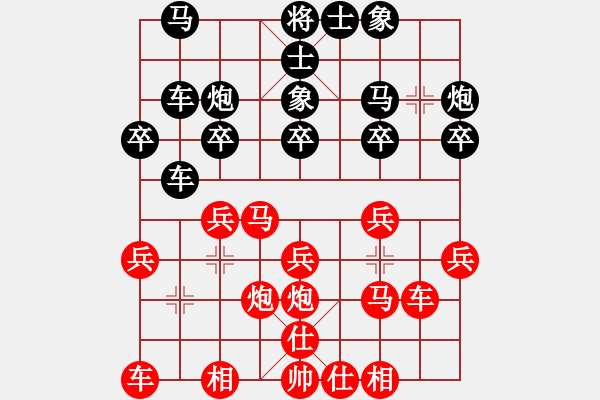 象棋棋譜圖片：2018全象個錦賽男乙第1輪王興業(yè)先負楊輝 - 步數(shù)：20 