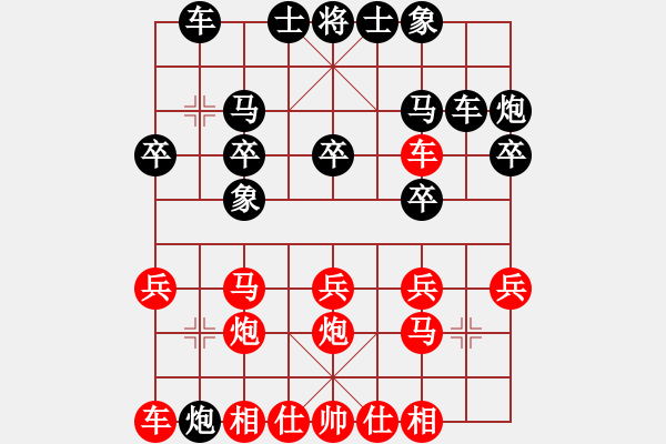 象棋棋譜圖片：懷杰(4段)-勝-善戰(zhàn)使者(1段) - 步數(shù)：20 