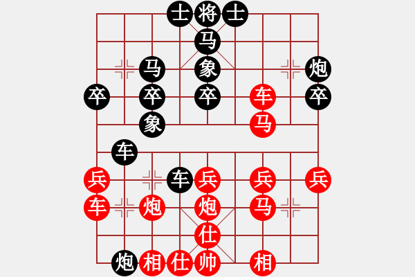 象棋棋譜圖片：懷杰(4段)-勝-善戰(zhàn)使者(1段) - 步數(shù)：30 