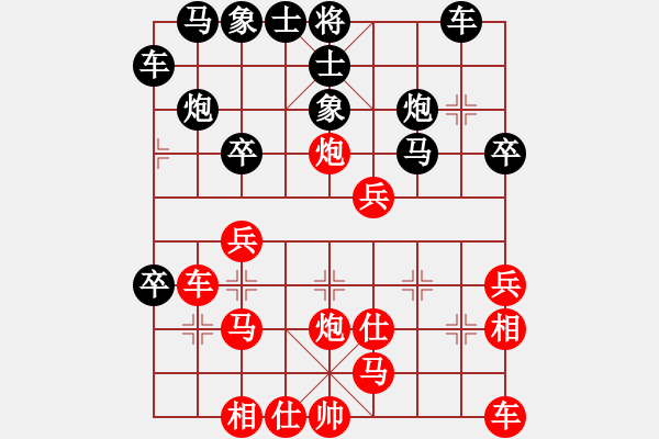 象棋棋譜圖片：弈林道圣(5段)-和-品棋品人生(4段) - 步數(shù)：30 