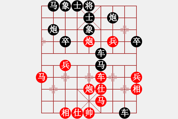 象棋棋譜圖片：弈林道圣(5段)-和-品棋品人生(4段) - 步數(shù)：40 