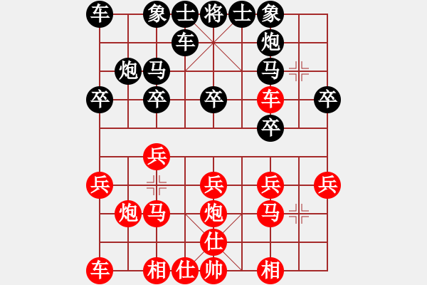 象棋棋譜圖片：2016年溫州市 迎春杯 第八輪第二臺鹿城李樹州先負(fù)平陽潘士強(qiáng) - 步數(shù)：20 