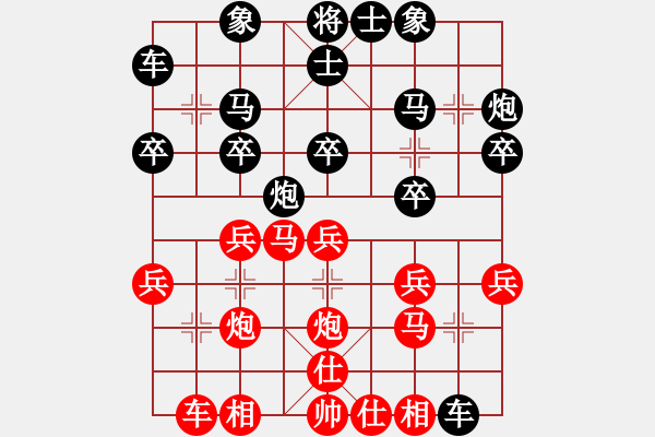 象棋棋譜圖片：北京市 王繡 勝 河北省 張晉婕 - 步數(shù)：20 