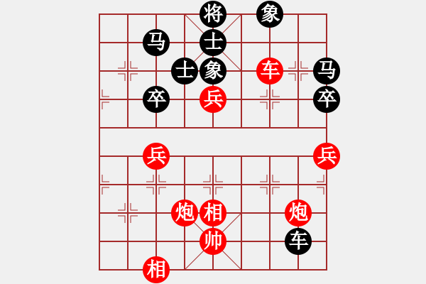 象棋棋譜圖片：將帥干飯(7段)-勝-冠軍級(jí)殺手(月將) - 步數(shù)：130 