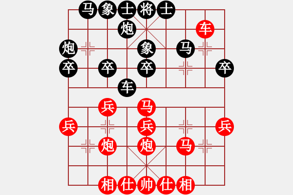 象棋棋譜圖片：將帥干飯(7段)-勝-冠軍級(jí)殺手(月將) - 步數(shù)：30 