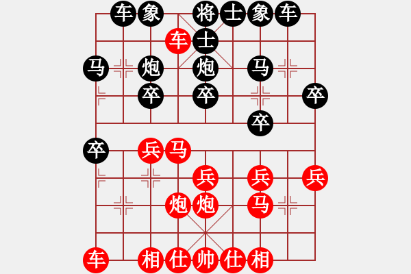 象棋棋譜圖片：陳毅熹先負(fù)李珺珽 - 步數(shù)：20 