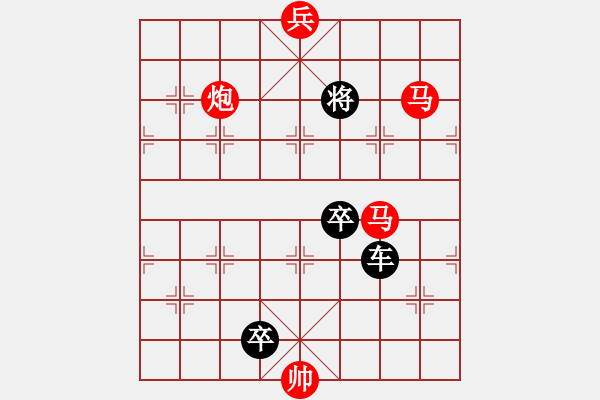 象棋棋譜圖片：正篇 第20局：只在此山中（原第20局） - 步數(shù)：10 