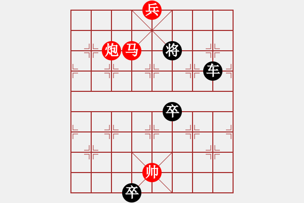 象棋棋譜圖片：正篇 第20局：只在此山中（原第20局） - 步數(shù)：17 