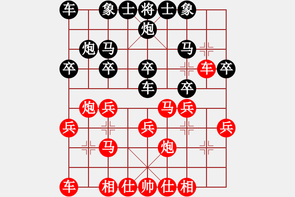 象棋棋譜圖片：飛飛公主（南方）先勝 潤物有聲（北方） - 步數(shù)：20 