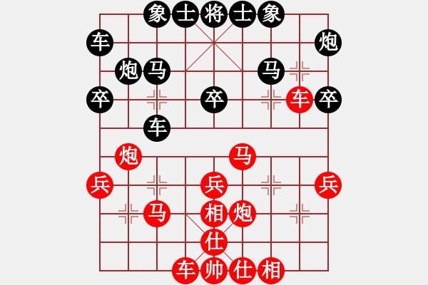 象棋棋譜圖片：飛飛公主（南方）先勝 潤物有聲（北方） - 步數(shù)：30 