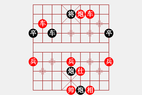 象棋棋譜圖片：飛飛公主（南方）先勝 潤物有聲（北方） - 步數(shù)：69 