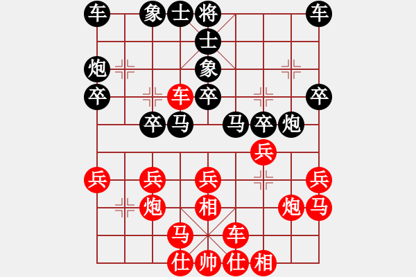 象棋棋谱图片：人机对战 2024-4-10 20:22 - 步数：20 