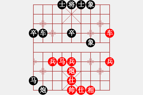 象棋棋譜圖片：屏風(fēng)馬對五七炮－紅兵直接過河.pgn - 步數(shù)：40 