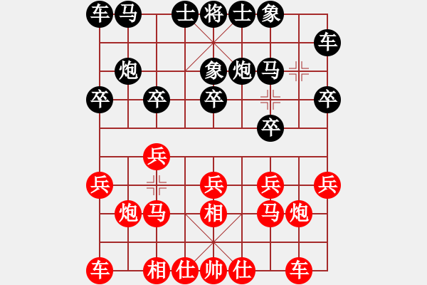 象棋棋谱图片：方振眉(9段)-和-丁香(天帝) - 步数：10 