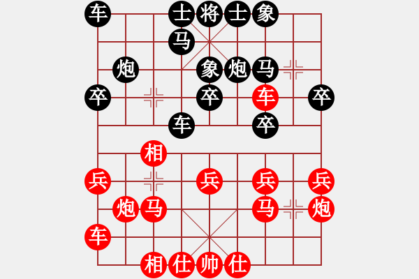 象棋棋谱图片：方振眉(9段)-和-丁香(天帝) - 步数：20 