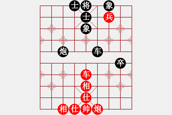 象棋棋譜圖片：chesscc(無極)-和-象棋勢家(北斗) - 步數(shù)：120 