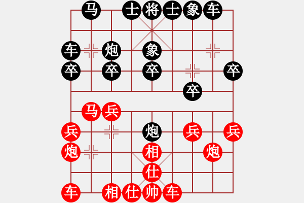 象棋棋譜圖片：chesscc(無極)-和-象棋勢家(北斗) - 步數(shù)：20 