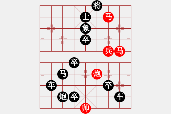 象棋棋譜圖片：兔年吉祥 秦臻 - 步數(shù)：20 