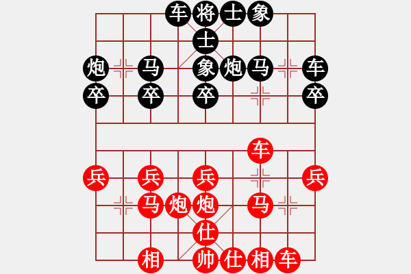 象棋棋譜圖片：攻城獅(1弦)-勝-快刀匠(2弦) - 步數(shù)：20 