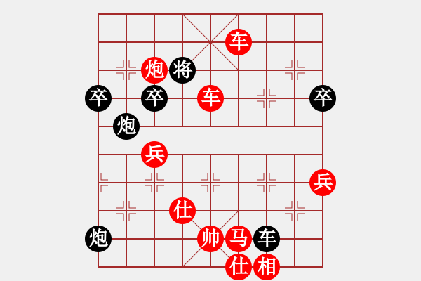 象棋棋譜圖片：攻城獅(1弦)-勝-快刀匠(2弦) - 步數(shù)：80 