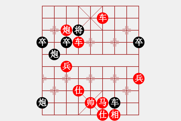 象棋棋譜圖片：攻城獅(1弦)-勝-快刀匠(2弦) - 步數(shù)：81 