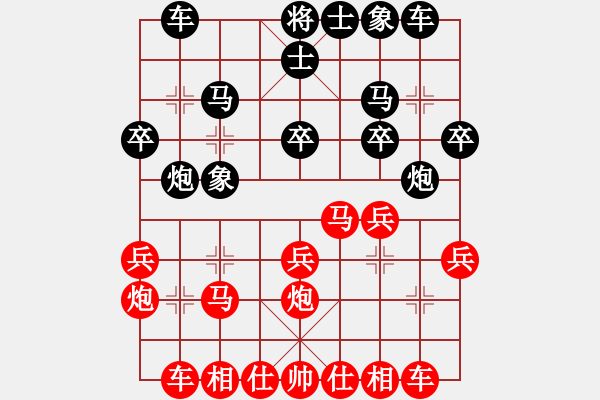 象棋棋譜圖片：2016廣外秋季賽李曉剛先勝鄭成武 - 步數(shù)：20 