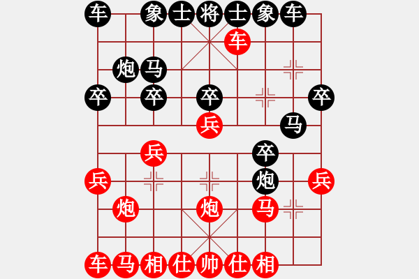 象棋棋譜圖片：純?nèi)松先A山(8星)-負-老周不在家(1星) - 步數(shù)：20 