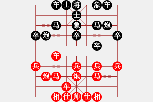 象棋棋譜圖片：禪悟性情(4段)-勝-大海的思念(6段) - 步數(shù)：20 