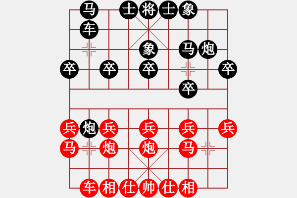 象棋棋譜圖片：青青小草（業(yè)6-1） 先負 bbboy002（業(yè)6-2） - 步數(shù)：20 