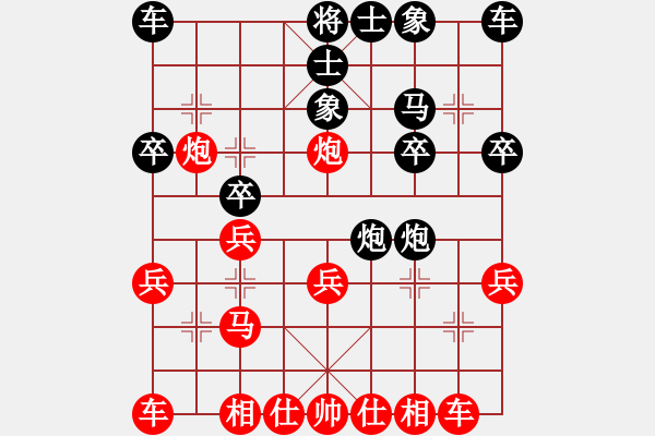 象棋棋譜圖片：ocbuuvang(9段)-和-逍遙游俠(9段) - 步數(shù)：20 