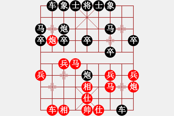 象棋棋谱图片：陈弈天 先和 李小龙 - 步数：20 