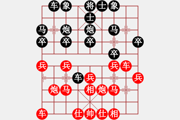 象棋棋譜圖片：白氏劍客(4段)-勝-奕海皎龍(3段) - 步數(shù)：20 