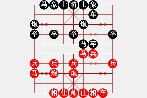 象棋棋譜圖片：yysgiytbwg(風(fēng)魔)-負-小蟲變大龍(9星) - 步數(shù)：20 