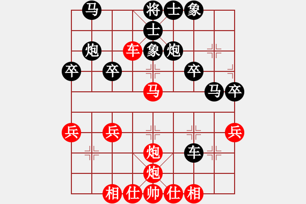 象棋棋譜圖片：一致 唯一 - 步數(shù)：30 