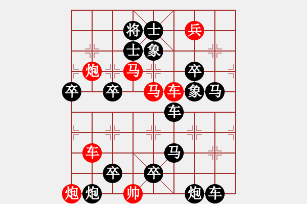 象棋棋譜圖片：【連將勝】縱橫江湖02-53（時(shí)鑫 試擬）★☆ - 步數(shù)：10 