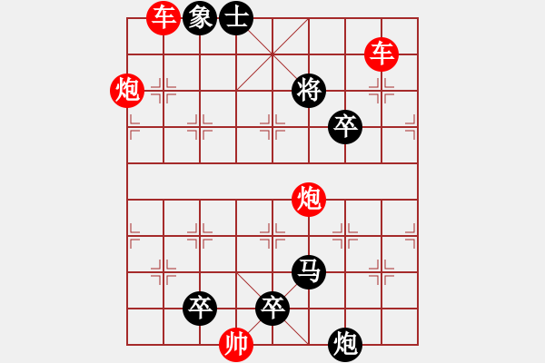 象棋棋譜圖片：【連將勝】縱橫江湖02-53（時(shí)鑫 試擬）★☆ - 步數(shù)：100 