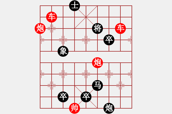 象棋棋譜圖片：【連將勝】縱橫江湖02-53（時(shí)鑫 試擬）★☆ - 步數(shù)：105 