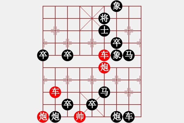 象棋棋譜圖片：【連將勝】縱橫江湖02-53（時(shí)鑫 試擬）★☆ - 步數(shù)：30 