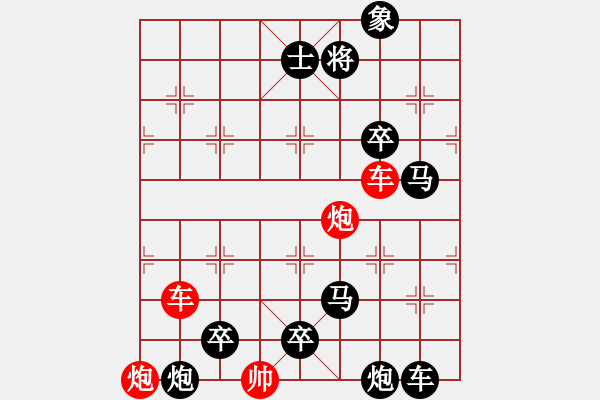 象棋棋譜圖片：【連將勝】縱橫江湖02-53（時(shí)鑫 試擬）★☆ - 步數(shù)：40 