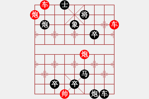 象棋棋譜圖片：【連將勝】縱橫江湖02-53（時(shí)鑫 試擬）★☆ - 步數(shù)：70 