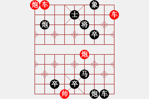 象棋棋譜圖片：【連將勝】縱橫江湖02-53（時(shí)鑫 試擬）★☆ - 步數(shù)：80 