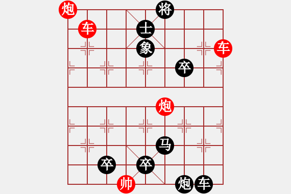 象棋棋譜圖片：【連將勝】縱橫江湖02-53（時(shí)鑫 試擬）★☆ - 步數(shù)：90 