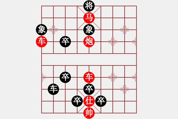 象棋棋譜圖片：晴空霹靂（裘望禹、高佩玉擬局） - 步數(shù)：0 