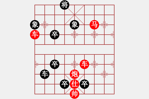 象棋棋譜圖片：晴空霹靂（裘望禹、高佩玉擬局） - 步數(shù)：10 