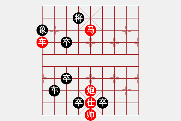 象棋棋譜圖片：晴空霹靂（裘望禹、高佩玉擬局） - 步數(shù)：20 