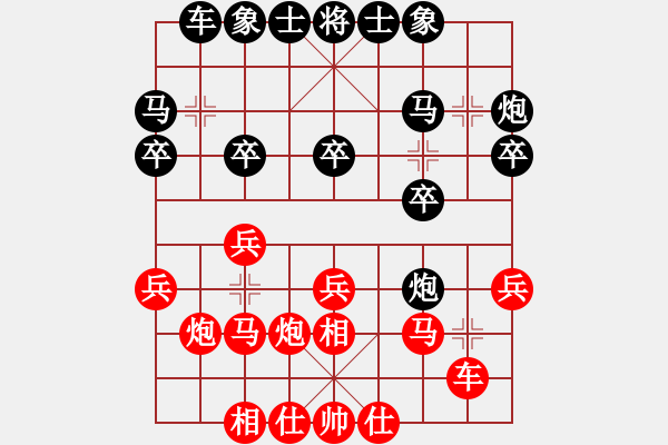 象棋棋譜圖片：雙核梅花雨(9段)-負(fù)-西白虎(月將) - 步數(shù)：20 