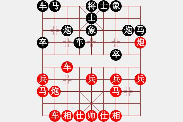 象棋棋譜圖片：榮華長考(9段)-和-碧波棋景(6段) - 步數(shù)：20 