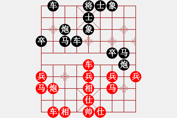 象棋棋譜圖片：榮華長考(9段)-和-碧波棋景(6段) - 步數(shù)：30 