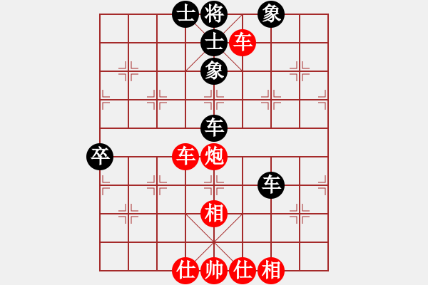 象棋棋譜圖片：找星星(4級(jí))-和-一招死(1段) - 步數(shù)：90 